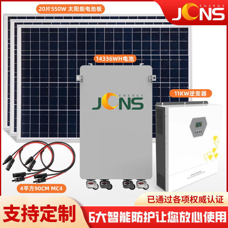 離網系統-11kw-14.336KWH