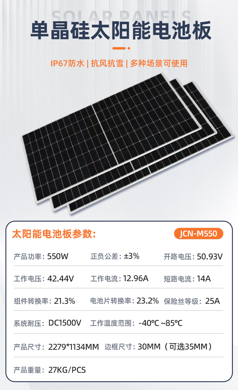 詳-離網(wǎng)系統(tǒng)-11kw-14.336KWH (5)