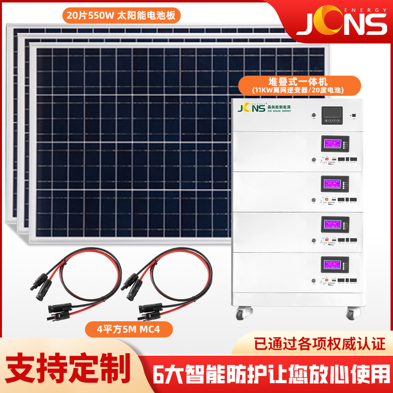 離網(wǎng)系統(tǒng)-堆疊式一體機（11kw+20度電）