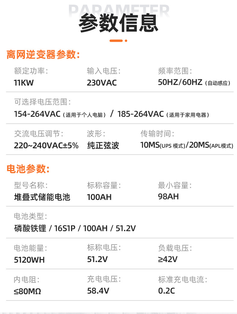 詳-離網系統-堆疊式一體機（11kw+20度電） (4)