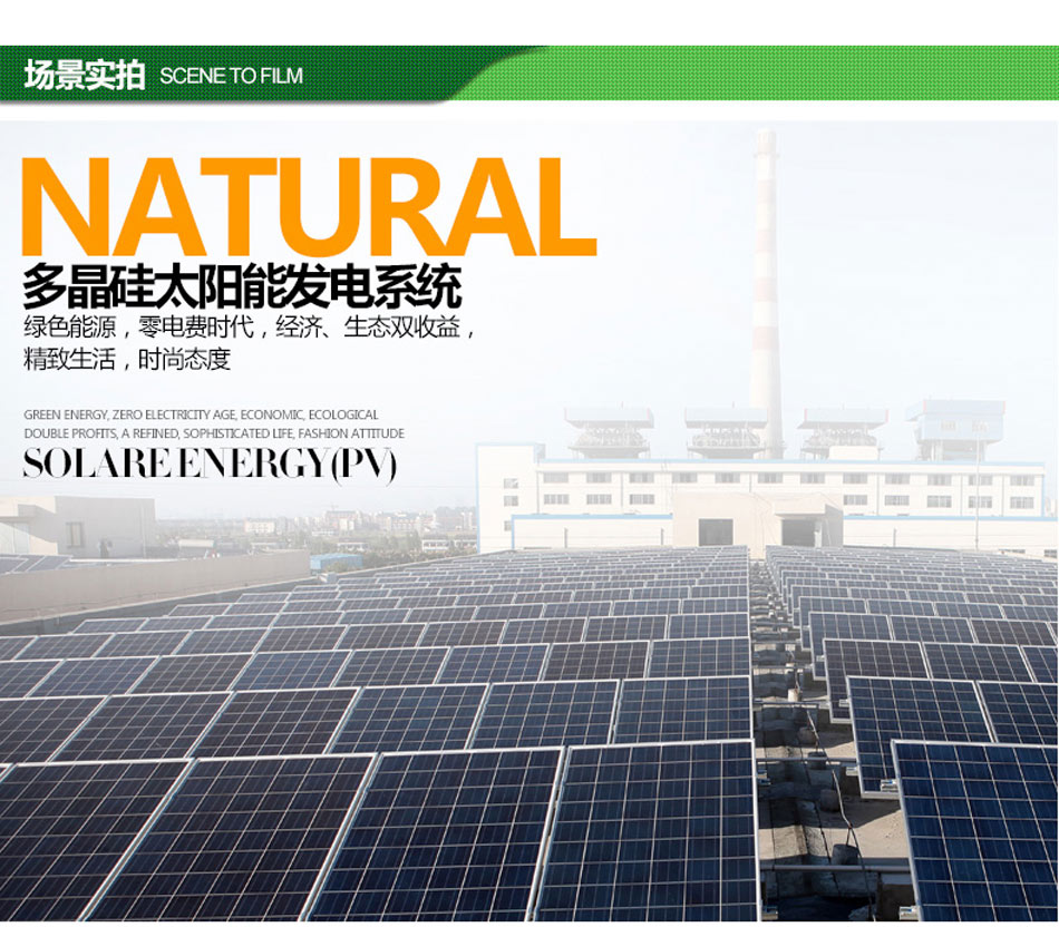 離網式發(fā)電站