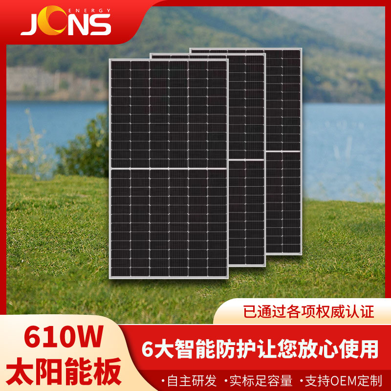 610W太陽能板標準組件